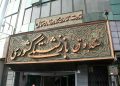 از سرگیری تورهای اقساطی ویژه بازنشستگان